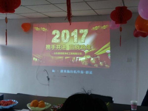 攜手并進(jìn)、迎戰(zhàn)雞年！ 