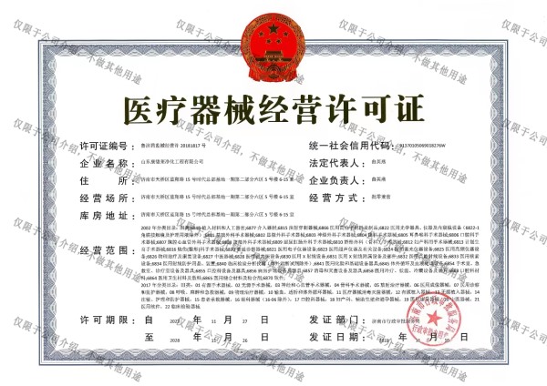 建筑業(yè)企業(yè)營業(yè)執(zhí)照資質證書